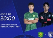 英雄联盟总决赛2025-国安继续豪取胜利，稳居积分榜前列的简单介绍