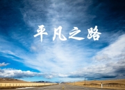 英雄联盟总决赛-另一片疆域，当迪马利亚用欧冠半决赛的魔法，诠释比利时式的强势晋级