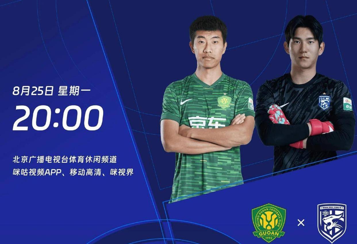 国安继续豪取胜利,稳居积分榜前列的简单介绍 国安继续豪取胜利,稳居积分榜前列的简单介绍