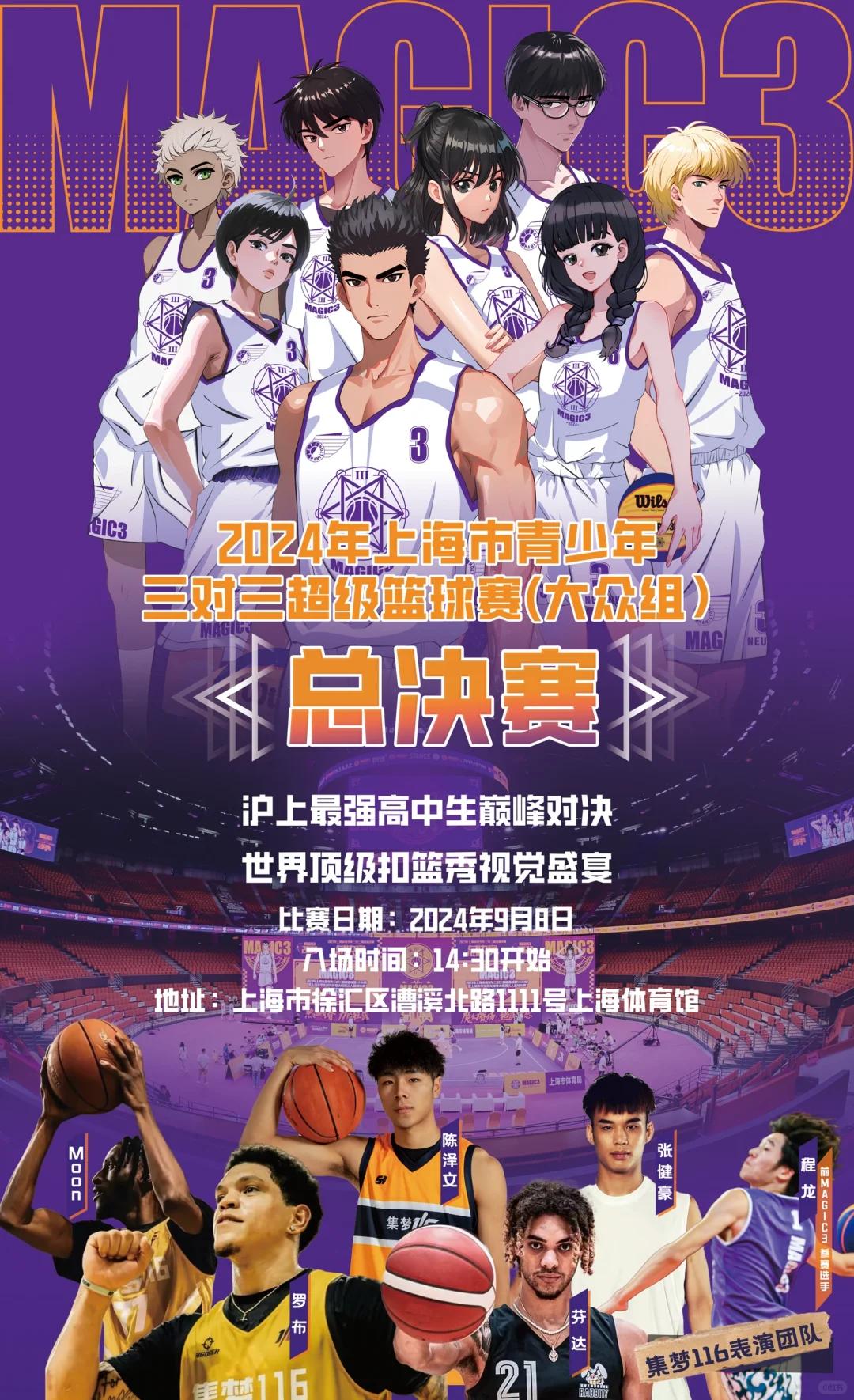 关于周末篮球盛宴开启,球迷期待翻盘的信息 关于周末篮球盛宴开启,球迷期待翻盘的信息