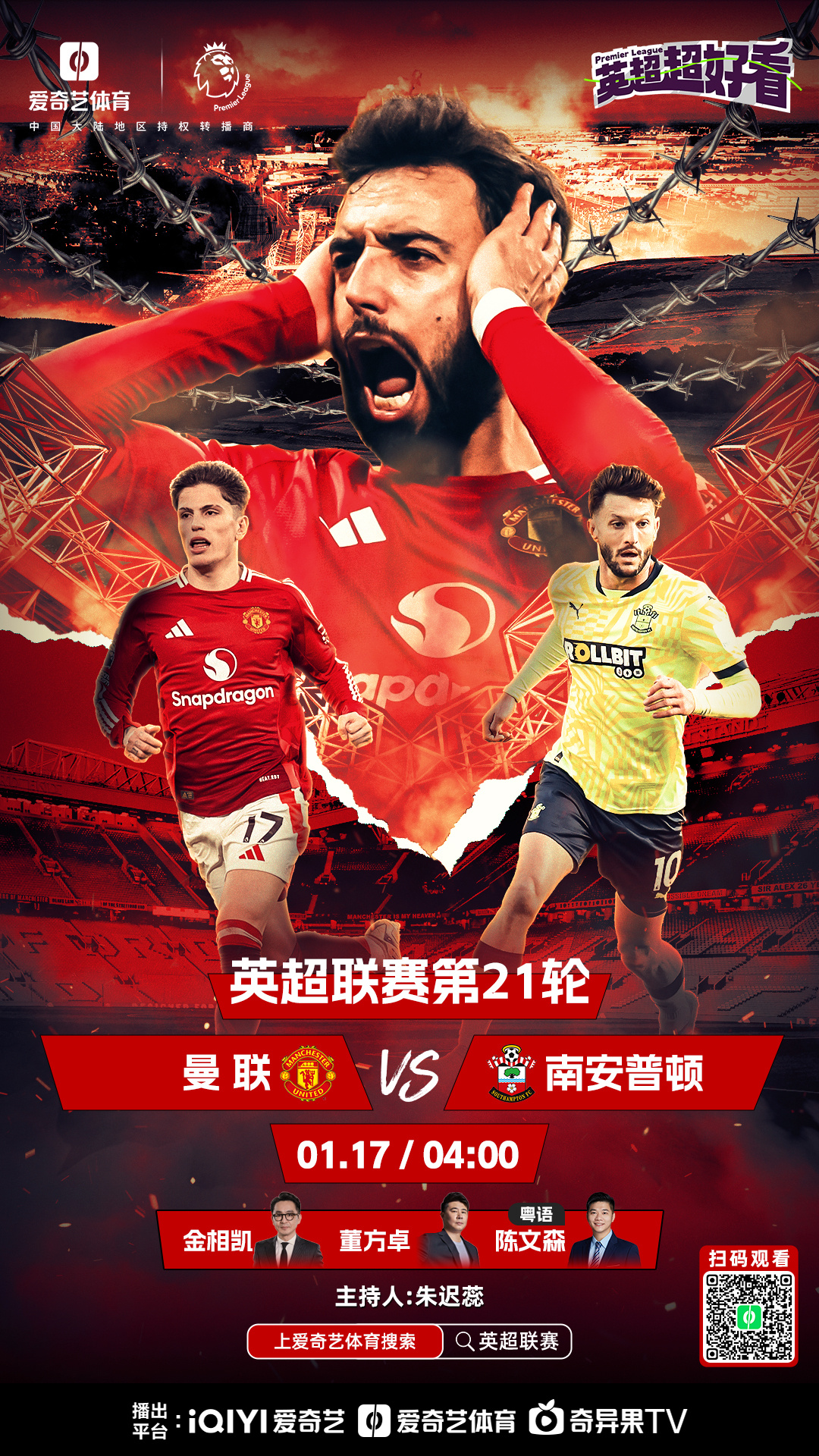 关于阿森纳将迎战南安普顿，胜负将落谁家？的信息