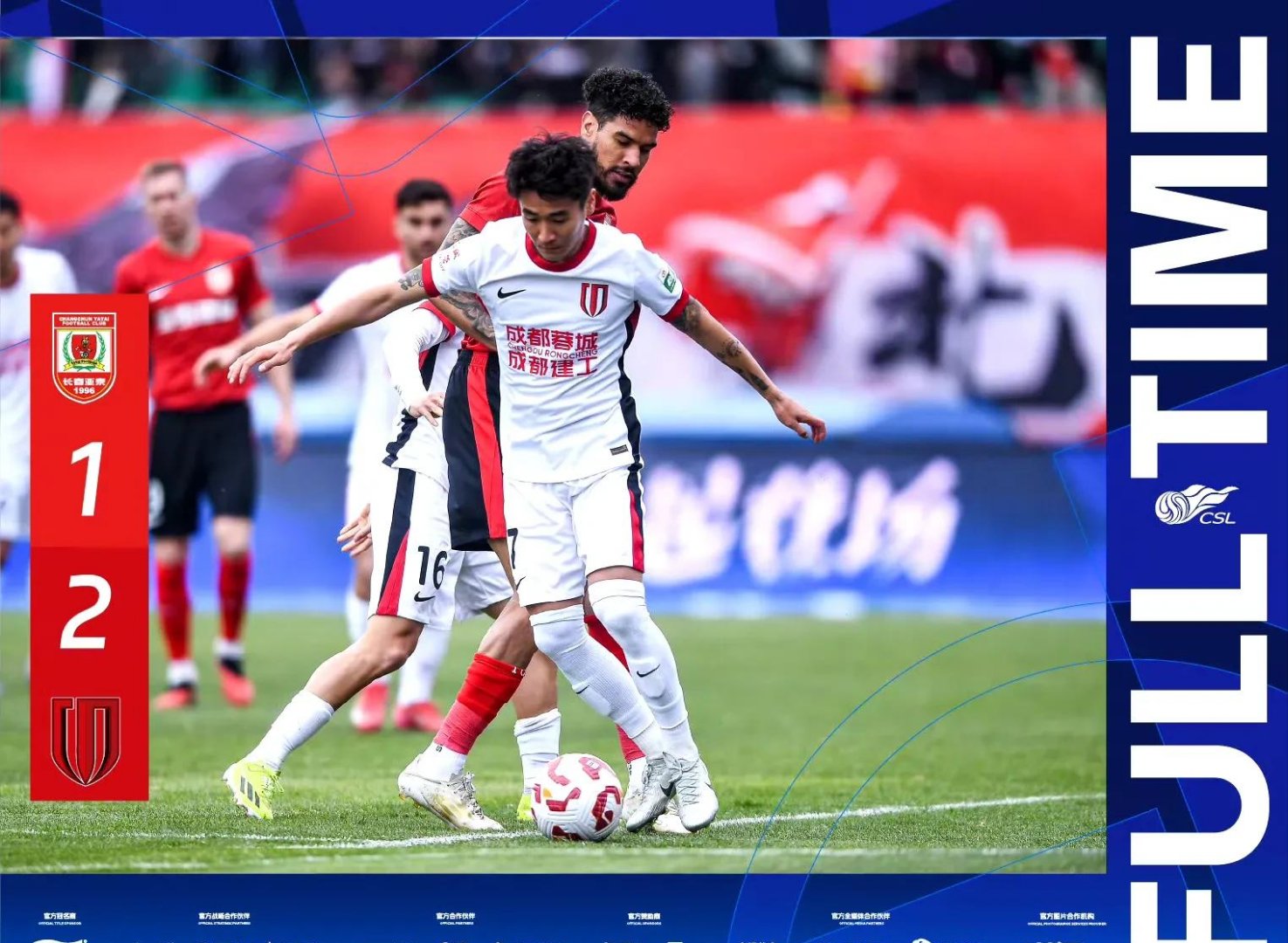 长春亚泰迎战河南建业，备受期待的对决的简单介绍