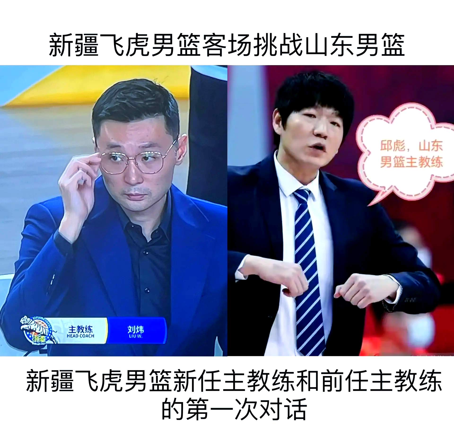 北京队不敌新疆飞虎,遭遇挑战 北京队不敌新疆飞虎,遭遇挑战