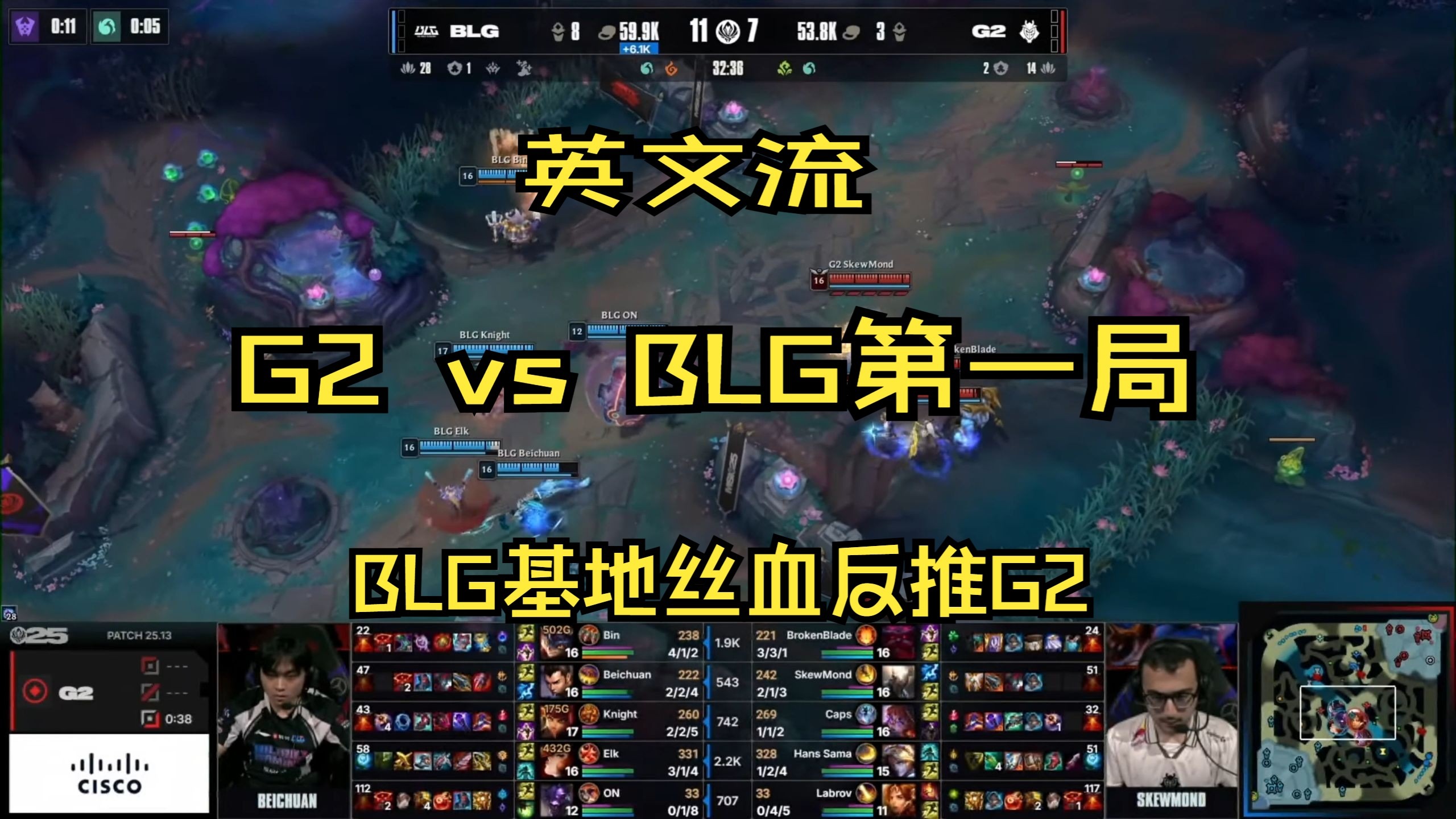 关于BLG横扫IG，佩德里极限生还后反打强强对话2025世界赛，强势挺进下一轮的信息