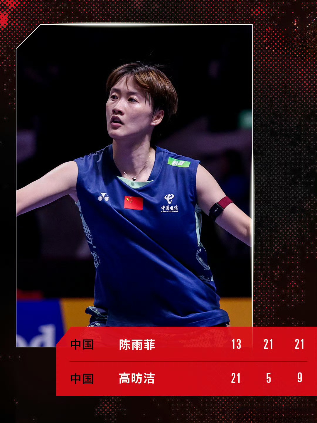 马来西亚队翻盘丹麦队,陈雨菲统治全场 马来西亚队翻盘丹麦队,陈雨菲统治全场
