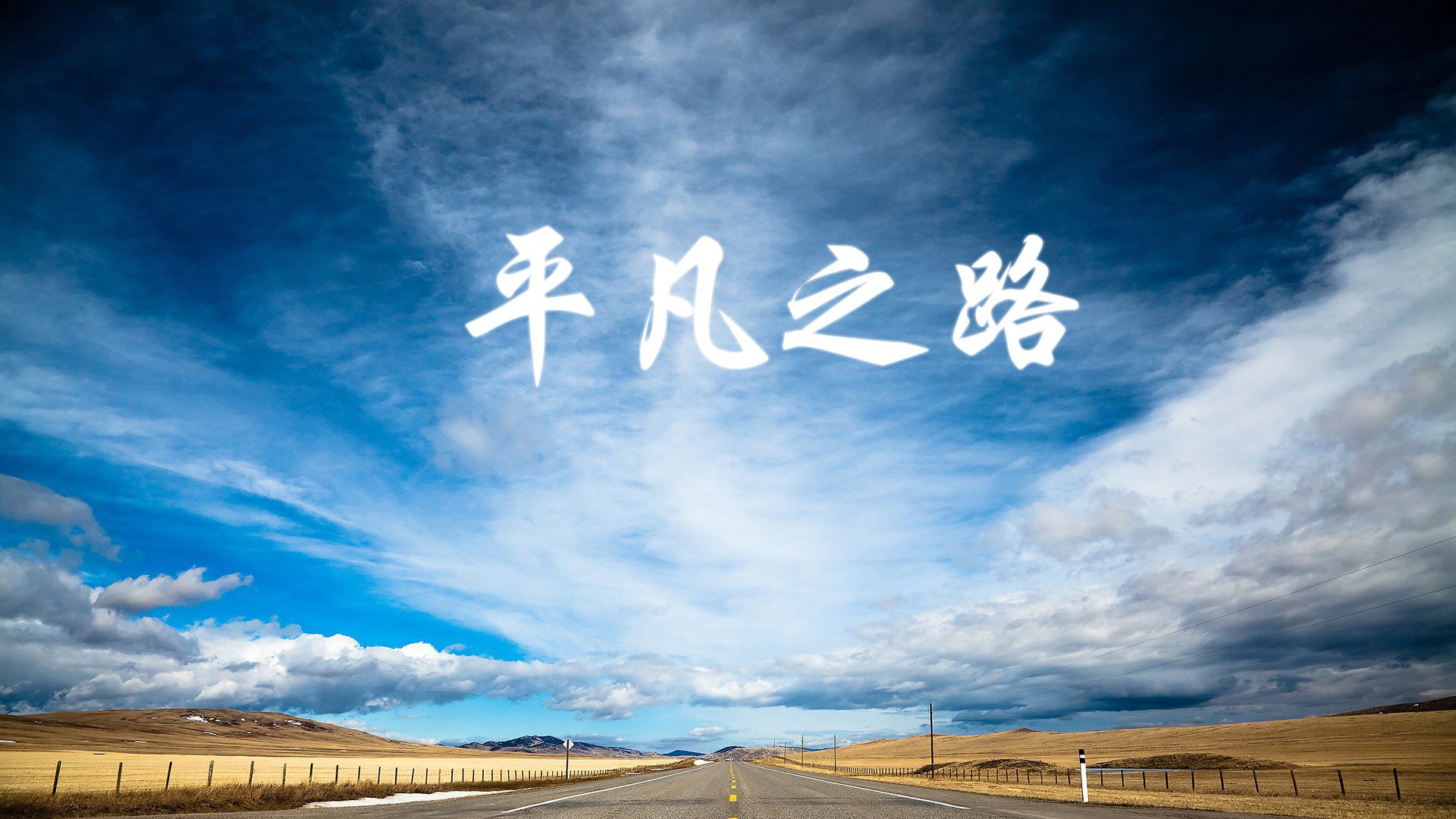 最后一秒的永恒,齐耶赫的魔幻弧线,将2026世界杯G组刻进历史年轮
